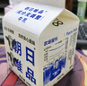 朝日唯品无调整牛乳950ml+280ml*4盒 自有牧场 新鲜牛奶 源头直发 实拍图