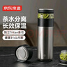 京东京造保温杯【茶水分离】男女大容量316L不锈钢泡茶水杯子金属灰500ml 实拍图