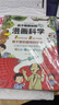 十万个为什么6-12岁漫画科学（全6册）儿童趣味百科全书认知小百科儿童课外阅读读物科学动手趣味实验 课外阅读 阅读 课外书   儿童年货节送礼 实拍图