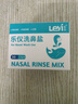 乐仪儿童洗鼻器鼻腔冲洗器生理盐水清洗液250ml医用洗鼻壶+30包洗鼻盐 实拍图