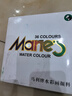 马利(Marie's)水彩颜料盒装36色12ml 便携铝管学生初学者儿童水彩绘画套装 膏体细腻色彩饱和E1343 速写 马克笔绘画 实拍图