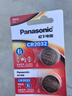 松下（Panasonic）CR2032进口纽扣电池3V适用汽车钥匙遥控器手表电脑主板电子秤小米盒子10粒 实拍图