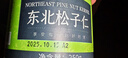 农香森  新货东北松子仁250g罐装大颗熟红松仁年货零食 实拍图