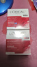 欧莱雅（LOREAL）面霜女士复颜抗皱紧致晚霜组合套装护肤品补水保湿滋润视黄醇秋冬 【囤货装】复颜面霜50ml*2 实拍图
