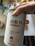 福茗源茶叶 福鼎白茶白牡丹特级正宗生晒太姥山老白茶罐装50g茶叶自己喝 实拍图