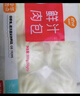 巴比 奥尔良鸡肉包300g*2包 12只 儿童早餐包子馒头 面点 速食食品 实拍图