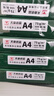 天章 （TANGO）新绿天章A4打印纸 75g 500张*5包 双面打印复印纸 白纸A4草稿纸 整箱2500张【匠心品质款】 实拍图