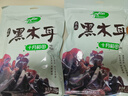 十月稻田 东北黑木耳 150g 肉厚无根 干木耳 黑龙江东宁特产 火锅炒菜凉拌 实拍图