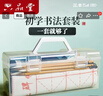 六品堂 毛笔字初学书法套装初学者入门专用狼毫兼毫儿童小学生水写布笔墨纸砚练字全套专业文房四宝收纳工具 实用24件套【马卡龙蓝三层收纳箱】 实拍图
