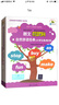 朗文机灵狗自然拼读经典（小学生版）第2级（套装共4册 附光盘） 实拍图