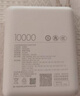 小米（MI）【3C认证】小米充电宝 自带线10000 33W 浅咖色   适用小米华为荣耀手机可上飞机/火车 实拍图
