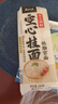 云山半手工空心面挂面细面条龙须面200g*5袋细挂面拉面线面方便速食易煮 实拍图