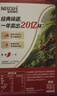 雀巢（Nestle）【樊振东同款】1+2原味低糖*速溶咖啡三合一冲调饮品90条1350g 实拍图