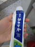云南白药【采销推荐】经典薄荷护龈牙膏 改善牙龈问题 祛牙垢清新口气210g 实拍图