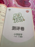 【团购优惠】2026版53天天练一二三四五六年级下册上册语文数学英语人教教材同步随堂练习册曲一线5.3同步训练人教版五三天天练5+3 数学 人教版 六年级上册【2025秋】 实拍图