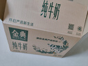 伊利【18天新鲜直达】金典纯牛奶250ml*16盒3.6g乳蛋白 礼盒装  实拍图