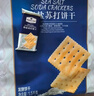 Member's Mark海盐苏打饼干  1.5kg*1袋 实拍图