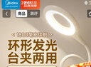美的（Midea）LED充电台灯儿童学生学习阅读灯家用宿舍卧室床头书桌夹式台灯 实拍图