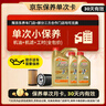 嘉实多（Castrol）机油保养单次卡 嘉实多智E极护全合成  0W-20 C5 6L 30天可用 实拍图