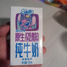QQ星原生A2β-酪蛋白儿童高钙牛奶125ml*16盒 许昕同款 礼盒装 实拍图