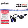 SUUNTO颂拓AquaLight【跑步游泳户外运动】骨传导耳机蓝牙无线挂耳骑行开放式挂脖耳机舒适稳固 巅峰黑 实拍图