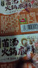 锅主佳仙菌汤火锅底料50g*8盒菌汤清汤三鲜不辣家用小方块防寒 实拍图
