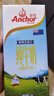 安佳（Anchor）3.6g蛋白质全脂牛奶 新西兰原装进口草饲1L*12盒 实拍图