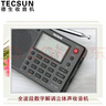 德生（Tecsun） PL-380收音机全波段老年人 数字调谐立体声高考英语四六级校园广播半导体学生 黑色+三节充电电池+USB充电器 实拍图