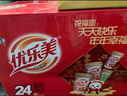优乐美椰果奶茶80g*24杯1.92kg 早餐代餐下午茶速溶冲调饮料 实拍图