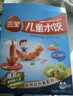 三全儿童水饺鳕鱼海苔水饺300g*2盒84只 早餐果蔬和面儿童速食食品 实拍图