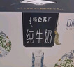 蒙牛特仑苏纯牛奶250ml*10盒 3.8g乳蛋白/100ml 精美送礼盒装 实拍图