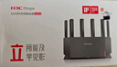 H3C 新华三 NX54千兆wifi6路由器5400M无线路由5G双频 家用路由器穿墙大覆盖Mesh组网游戏电竞路由 实拍图