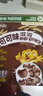 雀巢（Nestle）进口儿童零食可可味滋滋即食谷物500g早餐麦片代餐全谷物非油炸 实拍图