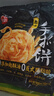 思念台湾风味原味手抓饼900g10片 儿童早餐半成品食品早点 实拍图