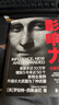 影响力 罗伯特西奥迪尼新作 人生一定要读的100本书之一 帮助你成为一个真正对他人有影响力的人 湛庐图书 实拍图