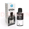 惠普（HP）GT51/53原装黑色墨水 适用hp tank310/410/5810/5820/418/411/419/518/519打印机 135ml 实拍图