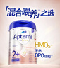 爱他美（Aptamil）德国白金版HMO 幼儿配方奶粉2+段(2岁+)800g 6罐箱装 德爱白金 实拍图