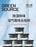 绿之源活性炭除湿盒吸湿盒500ml*9桶 室内除湿袋防潮剂回南天除湿干燥剂 实拍图