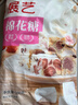 展艺 棉花糖0脂肪烘焙原料蛋挞雪花酥牛轧糖奶枣儿童休闲零食500g 实拍图