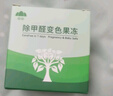 山山除甲醛果冻新屋家用装修空气净化器清除剂强力型去吸异味魔盒10罐 实拍图