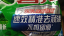 碧浪专研抗菌洗衣粉自然清新2.82斤装  除螨除菌 速溶 深层去污 实拍图