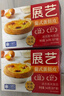 展艺葡式蛋挞皮蛋挞液套餐组合家用 儿童蛋挞0反式脂肪酸 半成品烘焙 【经典风味】葡式蛋挞皮60个 实拍图
