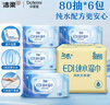 洁柔EDI纯水湿巾80抽*6包大码200*150八道净化洁肤柔婴儿湿纸巾无酒精 实拍图