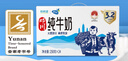 蝶泉新希望邓川纯牛奶250g*24盒整箱 国家地标产品 学生营养早餐奶  实拍图
