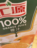 汇源100%橙汁1Lx5盒浓缩果汁饮料节日年货节送礼宴请0添加剂果汁礼盒 实拍图
