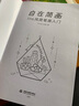 自在简画Ins风简笔画入门 实拍图