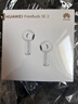 华为长续航蓝牙耳机 FreeBuds SE 2无线耳机 40小时长续航 快速充电 蓝牙5.3适用于苹果/安卓手机 白 实拍图