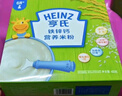 亨氏婴幼儿原味米粉400g*2宝宝辅食高铁营养米糊原味米粉6月+ 实拍图