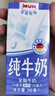 甘蒂牧场（MUH）德国进口高钙全脂200ml*24盒整箱纯牛奶学生 成人 营养早餐 实拍图