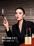 圣罗兰（YSL）全新小金条口红1936 哑光持久唇膏生日礼物送女友圣诞节礼物 实拍图